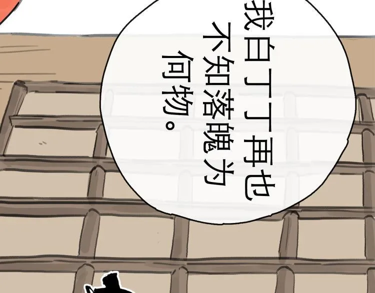 第7话 改头换面 第106页