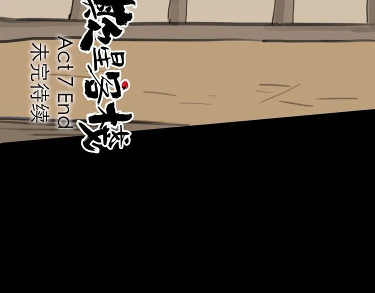 第7话 改头换面 第107页