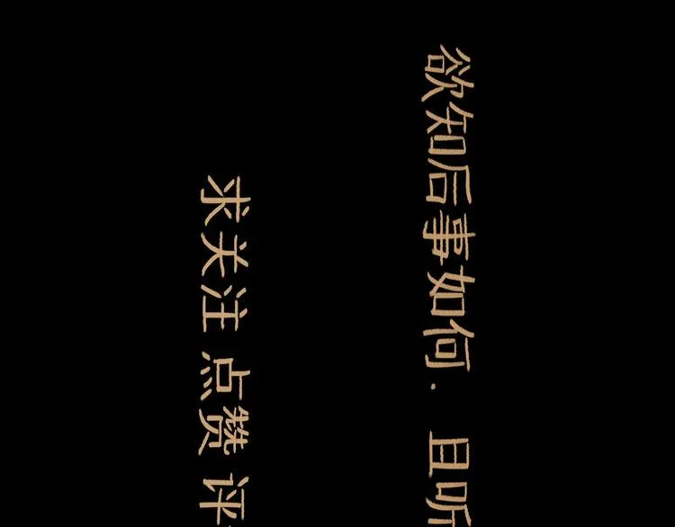 第7话 改头换面 第108页