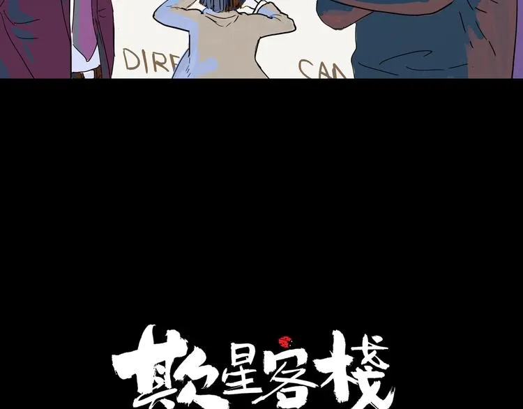 第8话 开业大吉 第3页