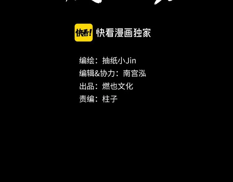 第8话 开业大吉 第4页