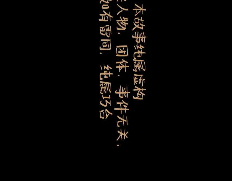 第8话 开业大吉 第8页