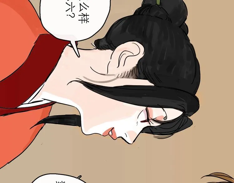 第8话 开业大吉 第10页
