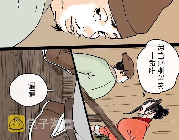 第8话 开业大吉 第21页