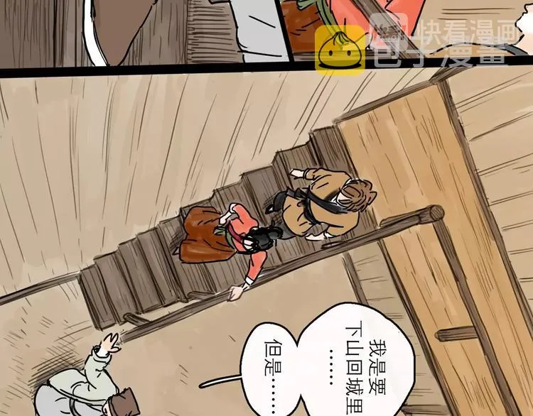 第8话 开业大吉 第22页
