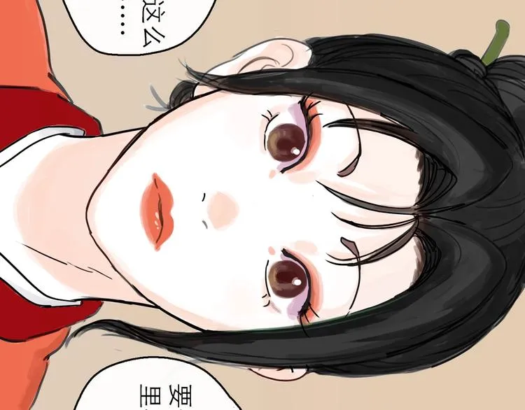 第8话 开业大吉 第27页