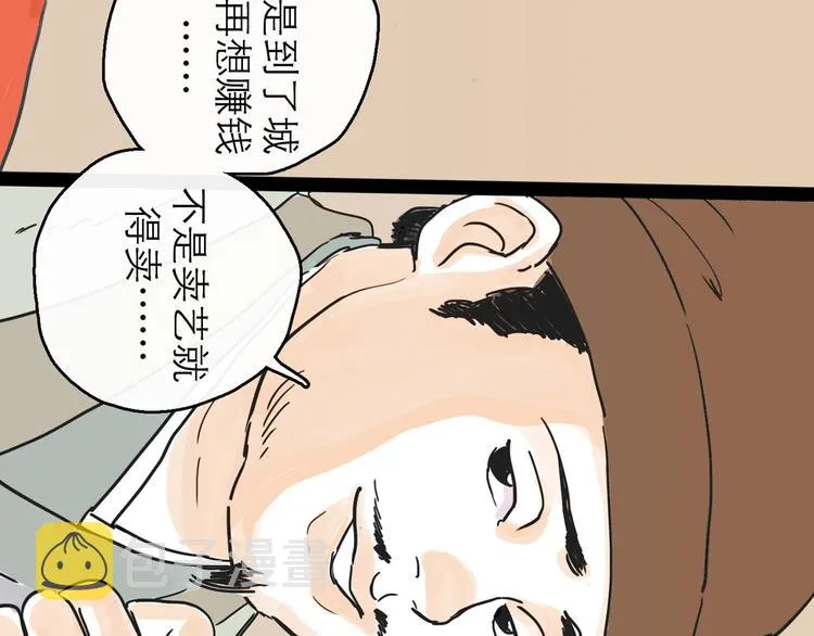 第8话 开业大吉 第28页