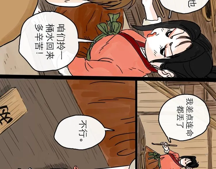 第8话 开业大吉 第39页