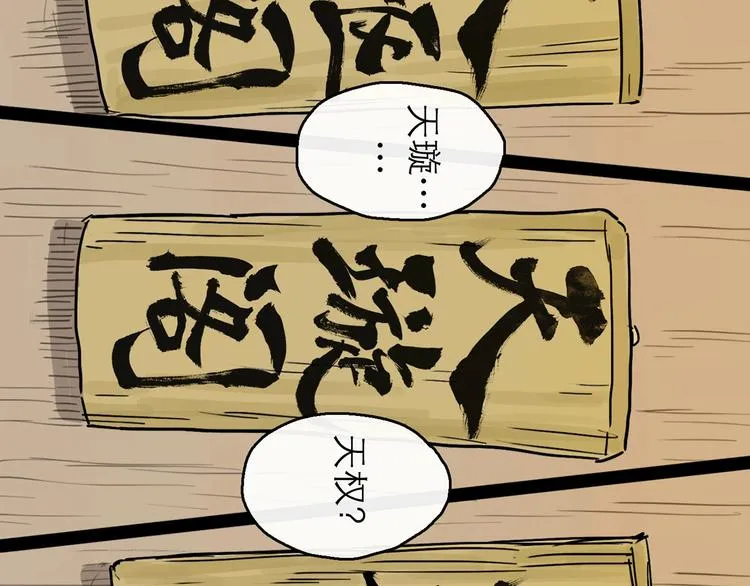 第8话 开业大吉 第44页