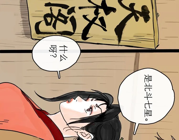 第8话 开业大吉 第45页