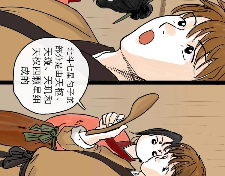 第8话 开业大吉 第46页