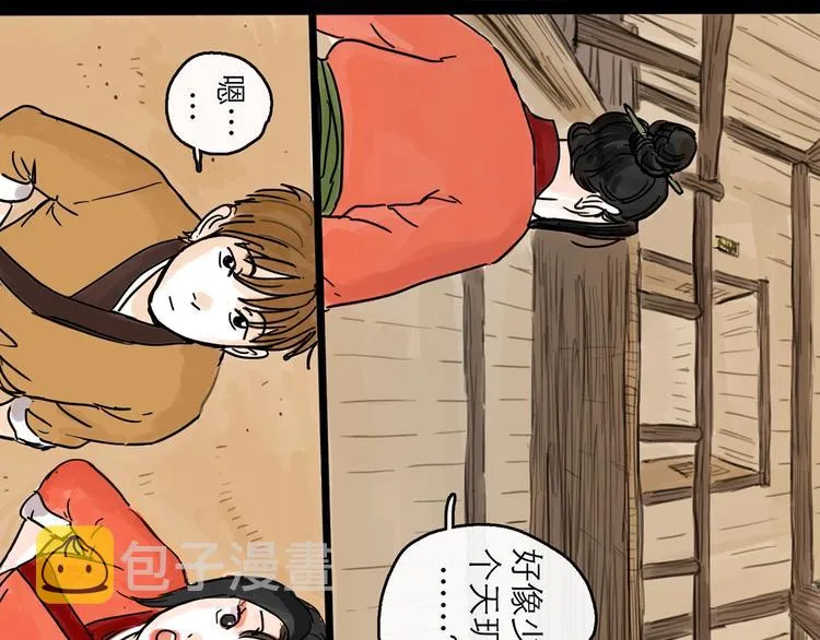 第8话 开业大吉 第49页