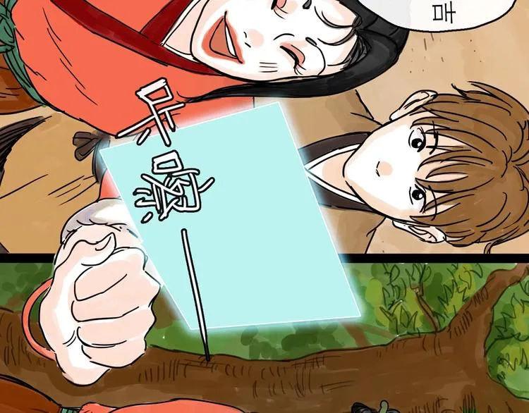 第8话 开业大吉 第56页