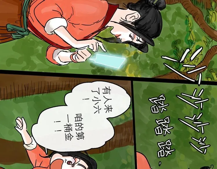 第8话 开业大吉 第57页