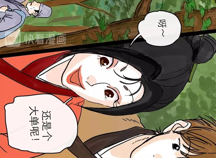 第8话 开业大吉 第62页