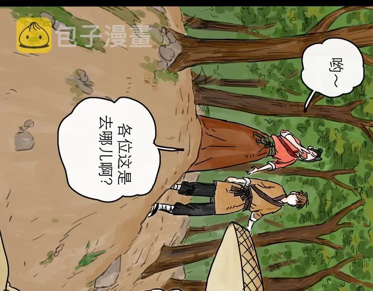 第8话 开业大吉 第63页