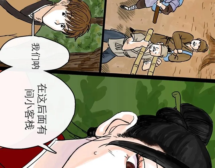 第8话 开业大吉 第65页