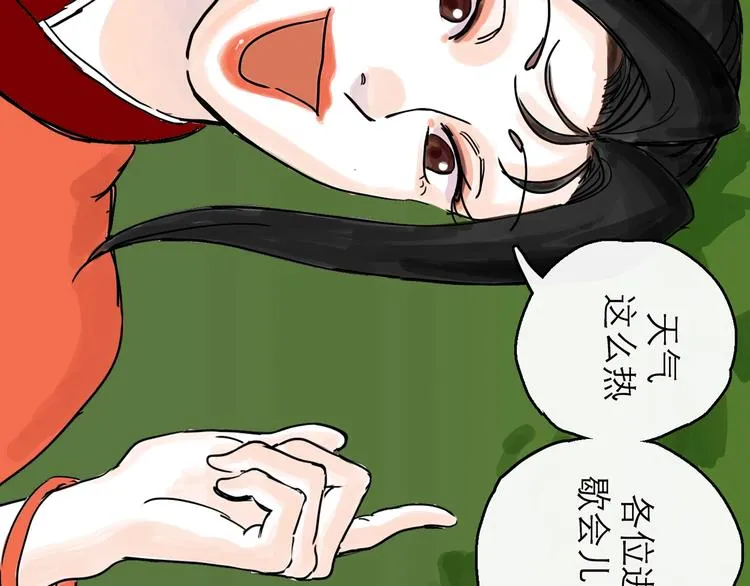 第8话 开业大吉 第66页