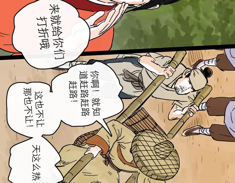 第8话 开业大吉 第69页