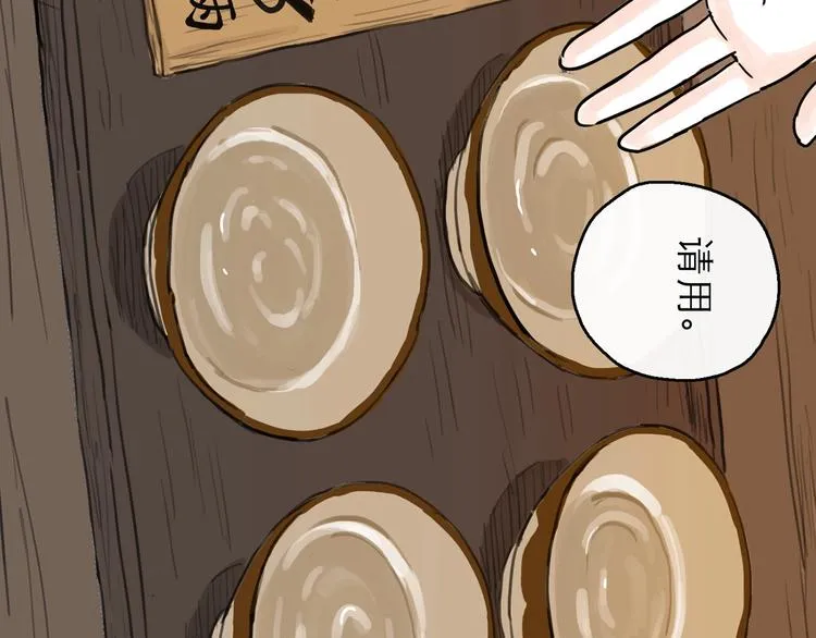 第8话 开业大吉 第74页