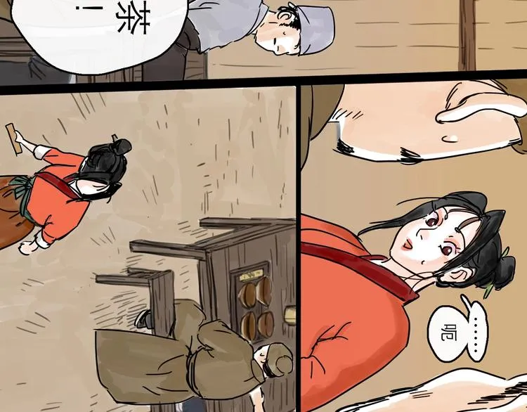 第8话 开业大吉 第79页