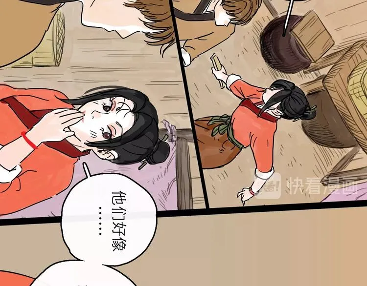 第8话 开业大吉 第83页