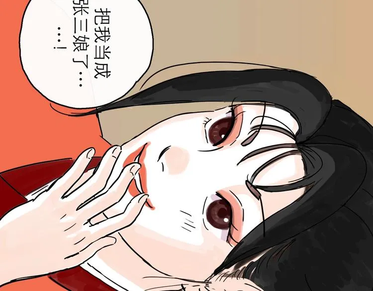 第8话 开业大吉 第84页