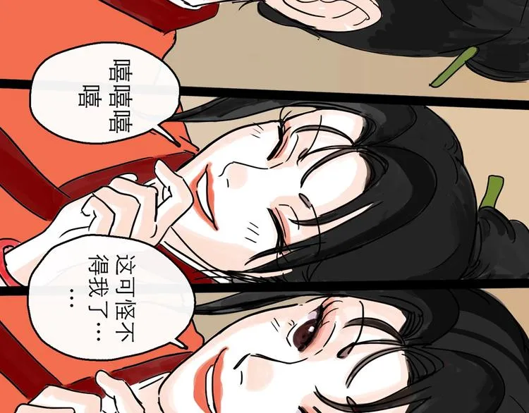 第8话 开业大吉 第85页