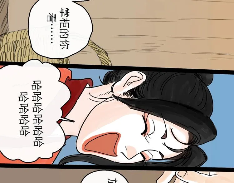 第8话 开业大吉 第91页