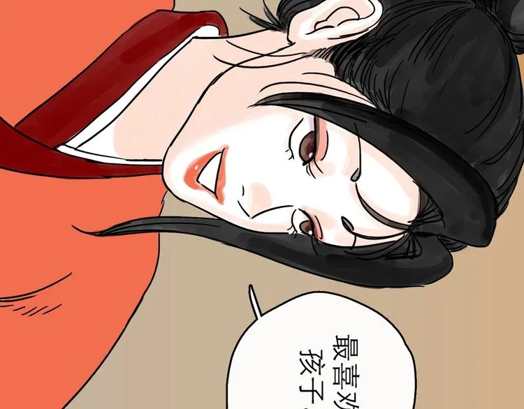 第8话 开业大吉 第93页