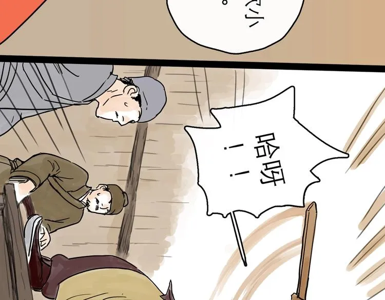 第8话 开业大吉 第94页