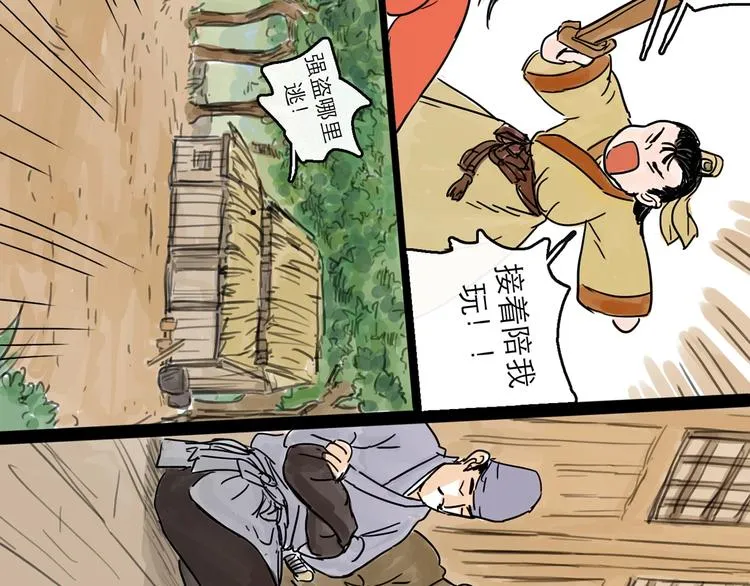 第8话 开业大吉 第101页