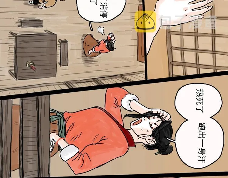 第8话 开业大吉 第103页