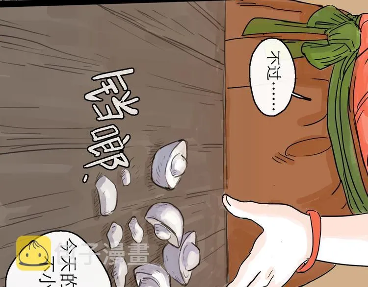 第8话 开业大吉 第104页
