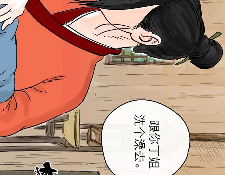 第8话 开业大吉 第108页