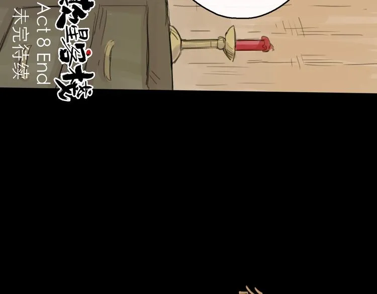 第8话 开业大吉 第109页