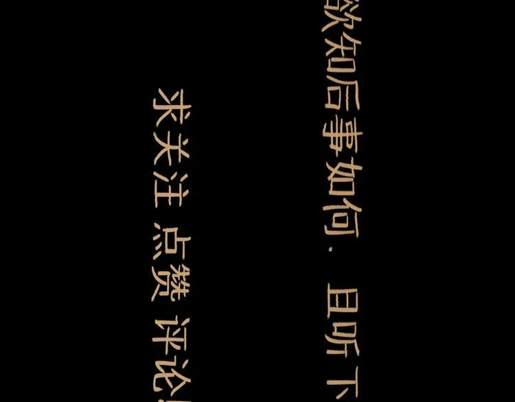 第8话 开业大吉 第110页