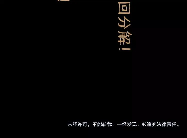 第8话 开业大吉 第111页
