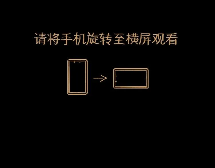 第9话 破绽 第2页