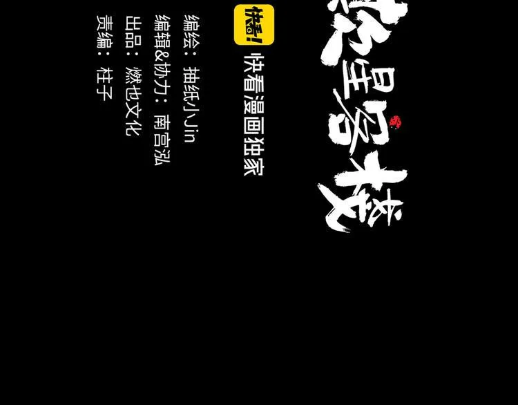 第9话 破绽 第8页