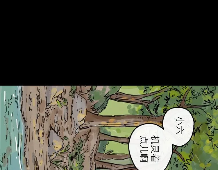 第9话 破绽 第12页