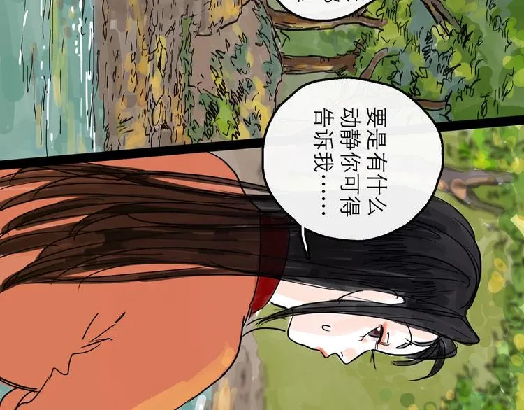 第9话 破绽 第14页