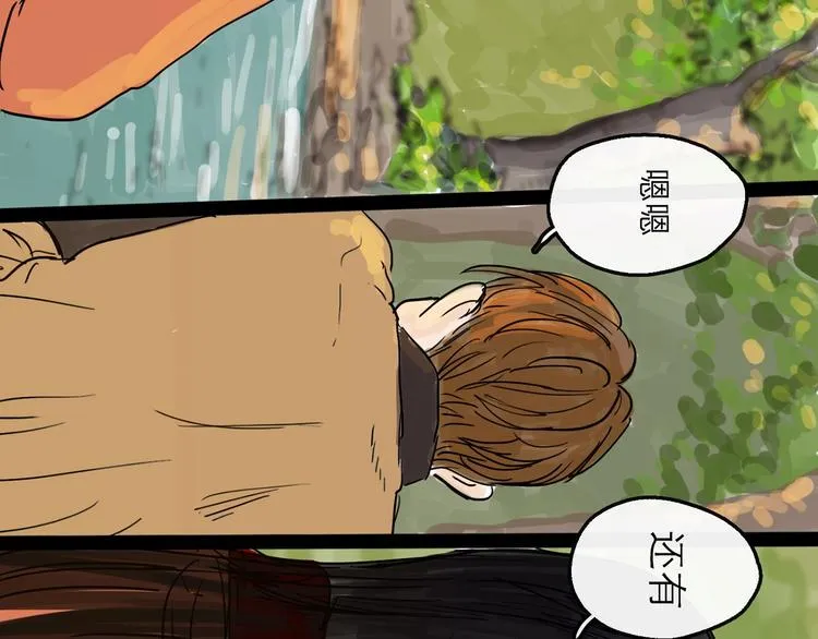 第9话 破绽 第15页