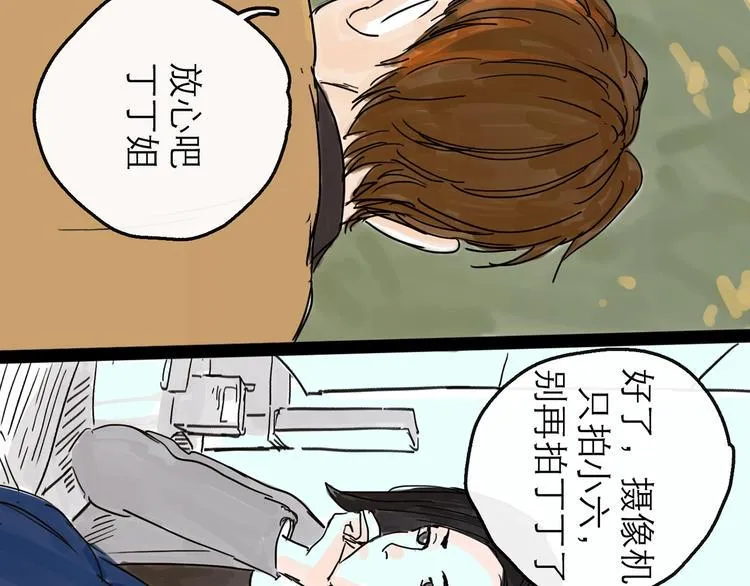 第9话 破绽 第17页