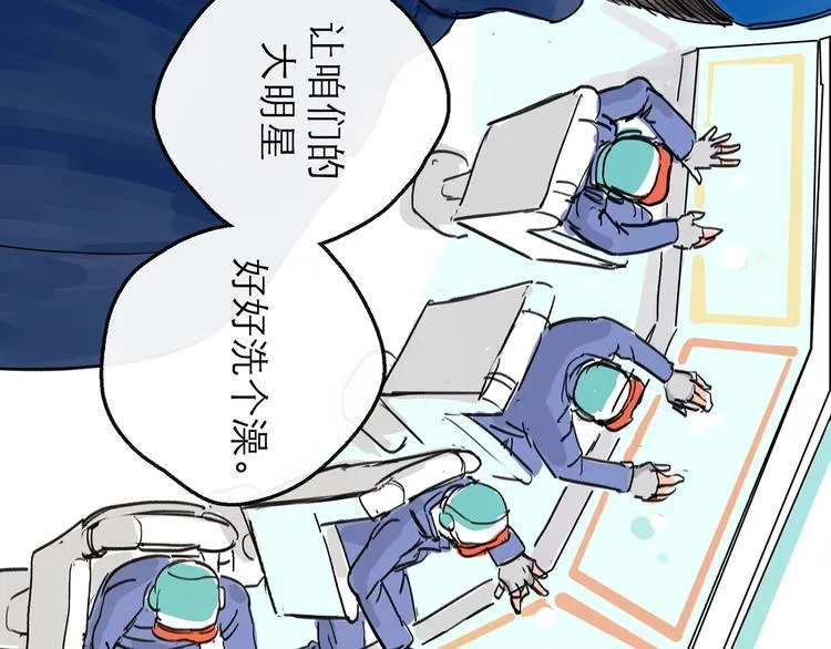 第9话 破绽 第19页