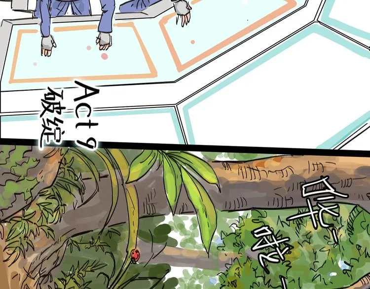 第9话 破绽 第20页