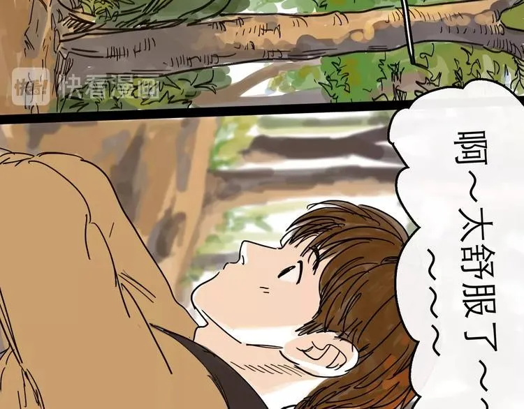 第9话 破绽 第21页