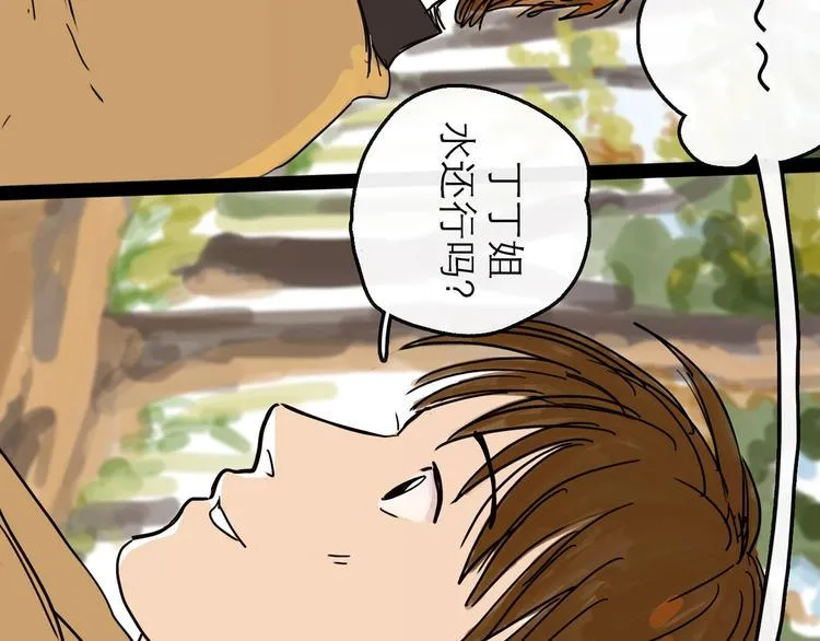 第9话 破绽 第22页