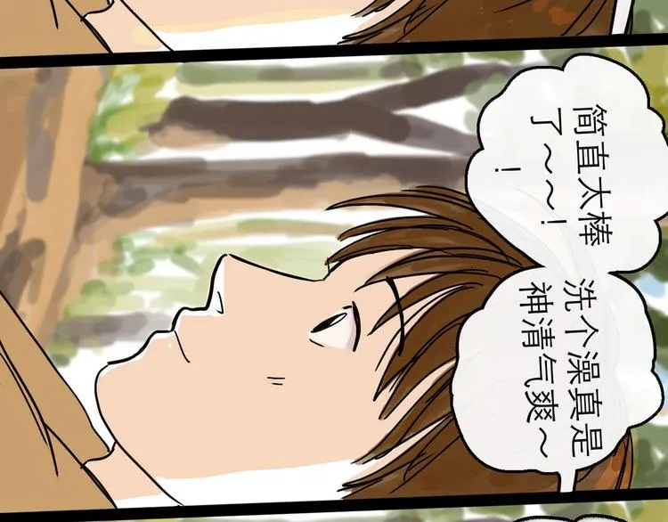 第9话 破绽 第23页