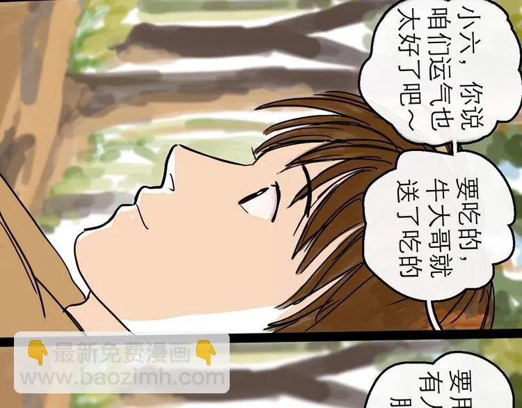第9话 破绽 第24页